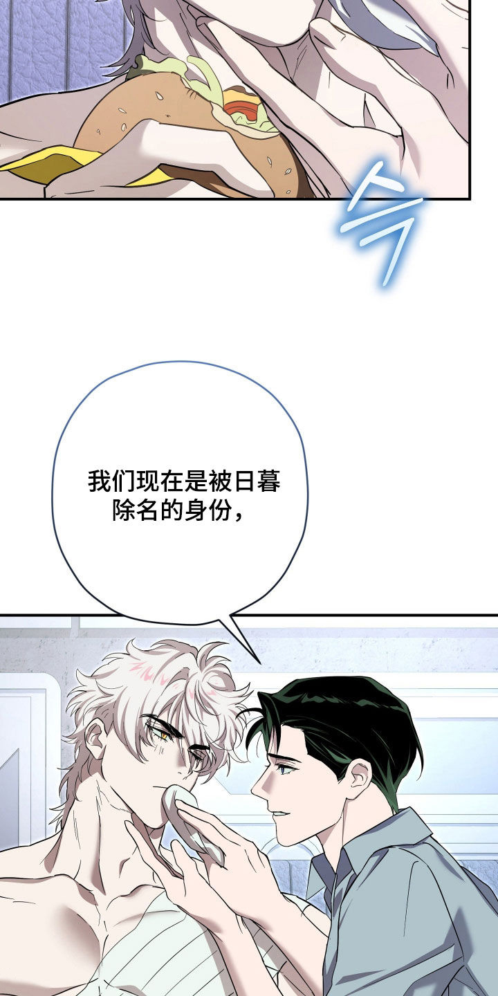 无间搭档组合漫画,第92章：活着就可以了2图