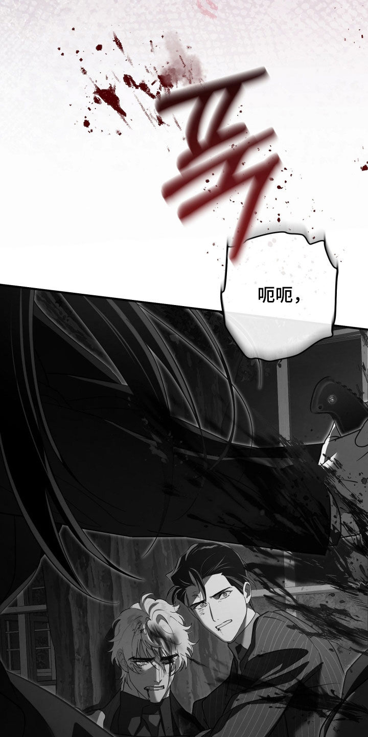 无间炼狱漫画,第91章：永远在一起1图