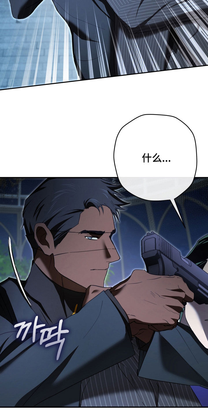 无间搭档组合漫画,第86章：暂时分开一下3图