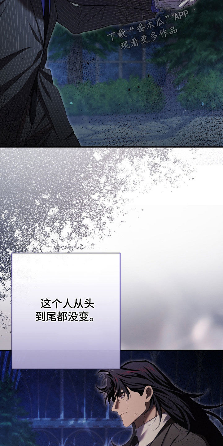 无间搭档组合漫画,第86章：暂时分开一下3图