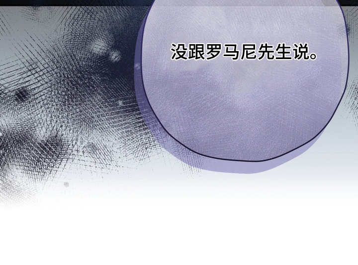 无间搭档漫画,第87章：还有话没说2图