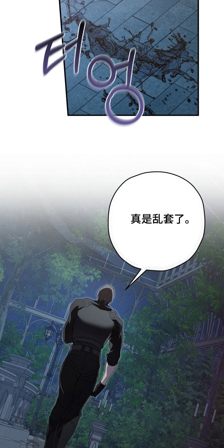 无间炼狱漫画,第91章：永远在一起5图