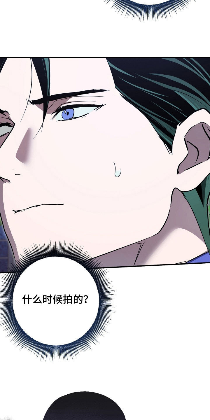 无间搭档漫画,第84章：照片3图