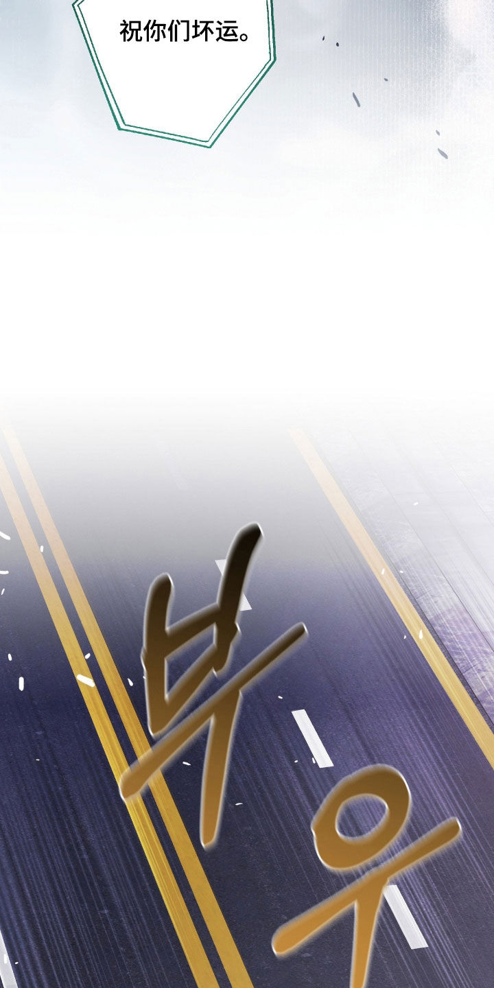 无间搭档组合漫画,第93章：你是我的首选（完结）2图