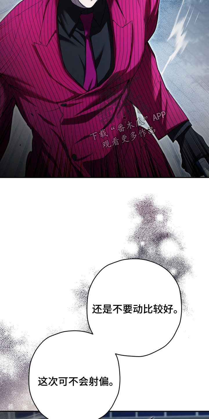 无间搭档组合漫画,第86章：暂时分开一下5图