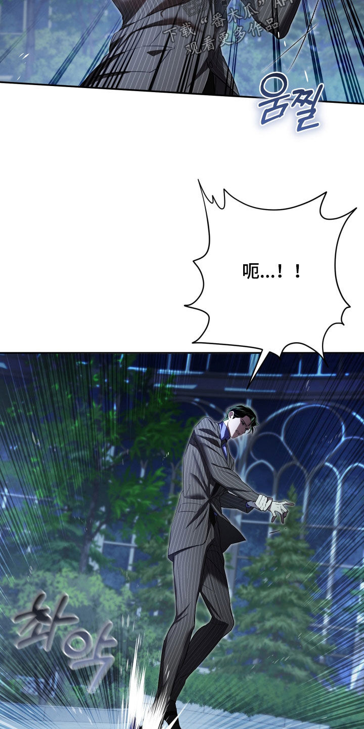 无间搭档组合漫画,第86章：暂时分开一下5图