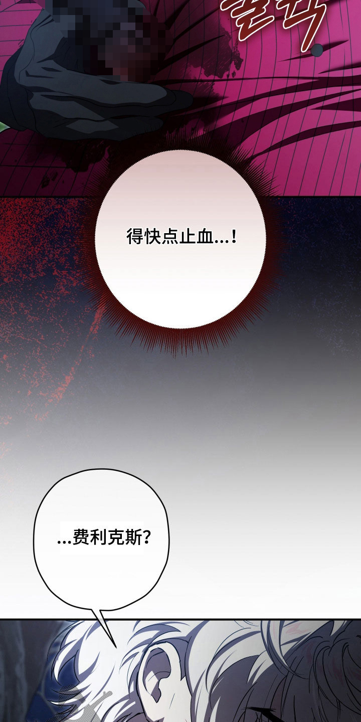 无间炼狱漫画,第90章：全部都是我2图