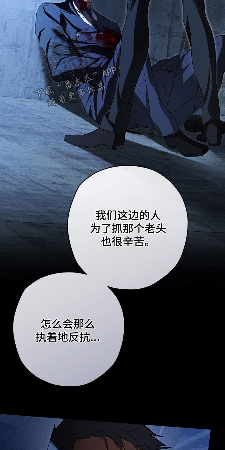 无间搭档组合漫画,第87章：还有话没说3图