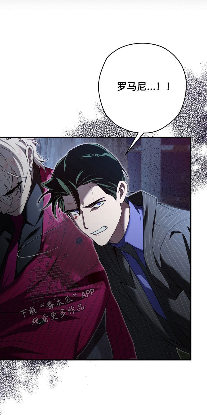 无间炼狱漫画,第90章：全部都是我5图