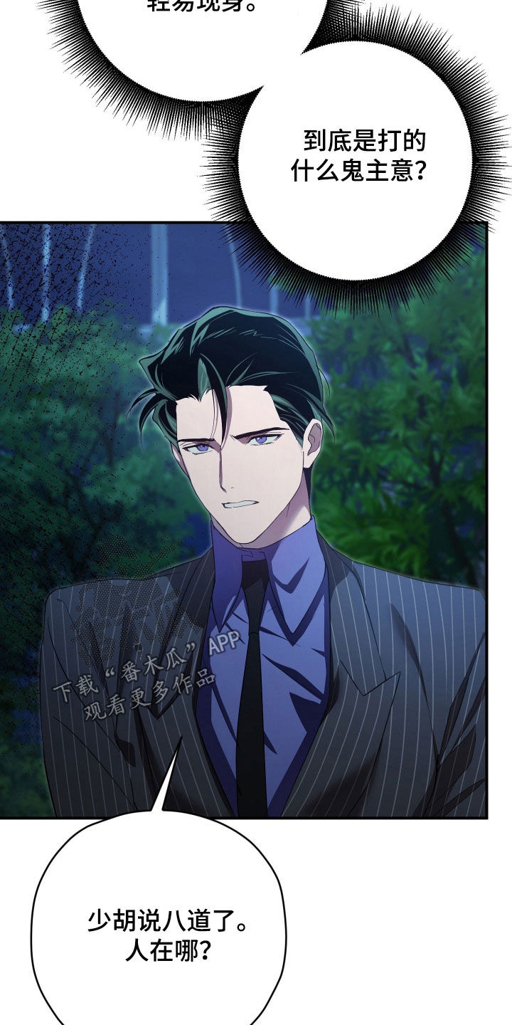 无间搭档漫画,第84章：照片3图