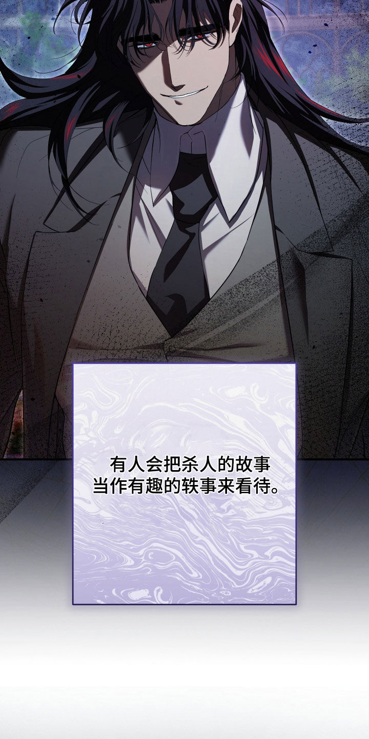 无间搭档组合漫画,第86章：暂时分开一下5图