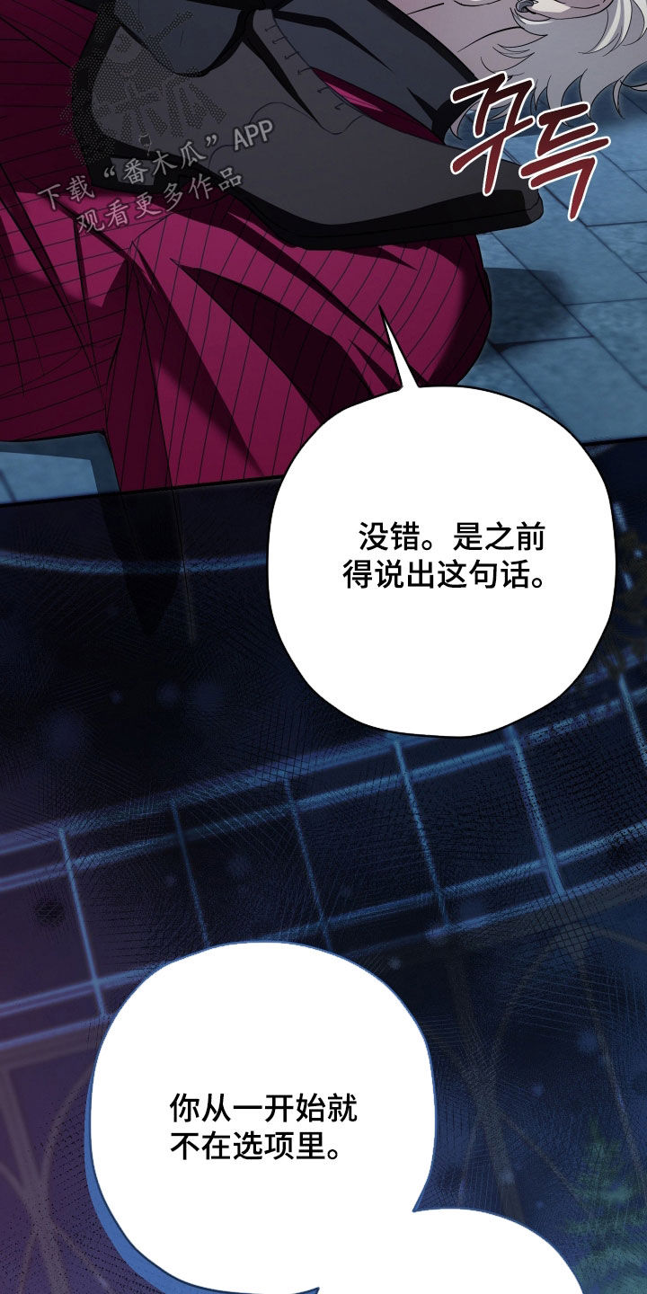 无间炼狱漫画,第89章：有危险2图