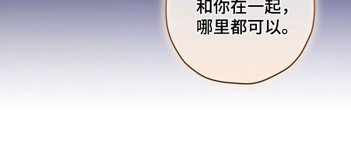 无间炼狱漫画,第93章：你是我的首选（完结）3图