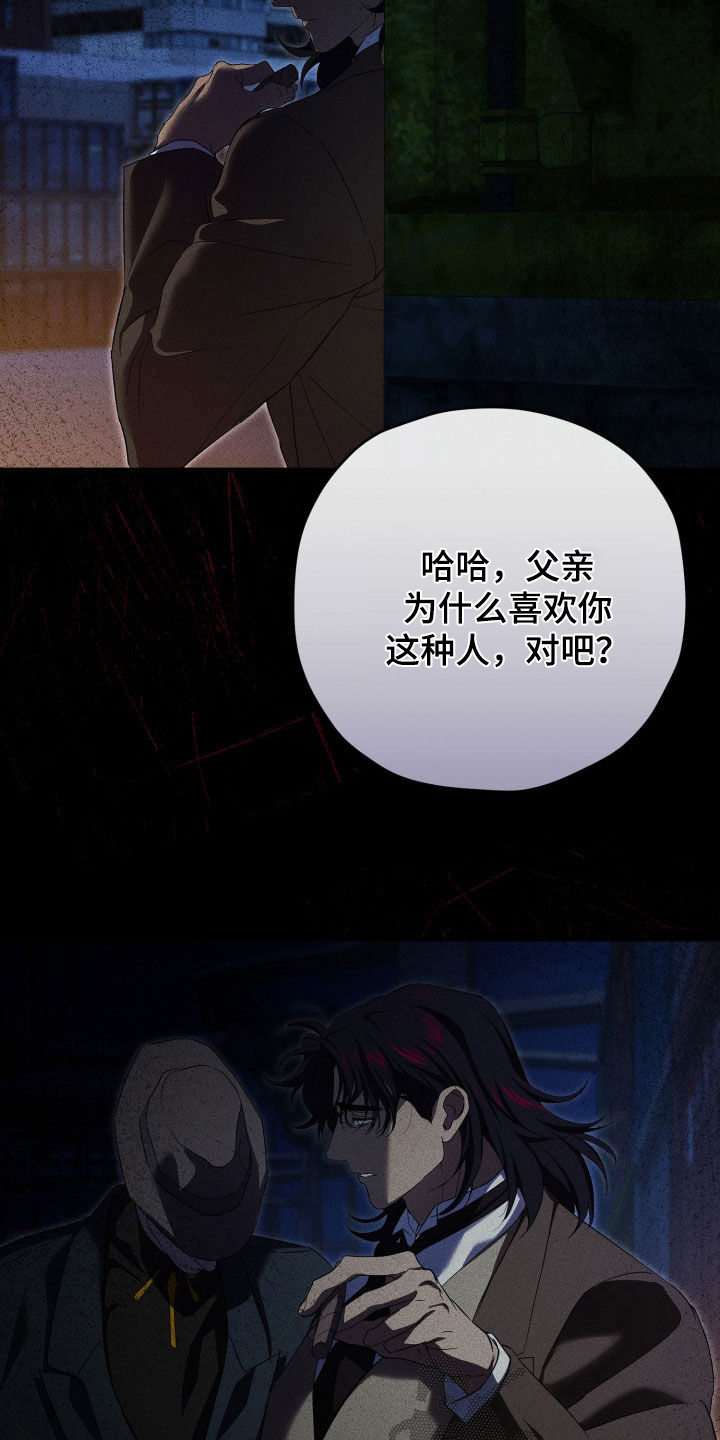 无间搭档漫画,第85章：我要杀了你3图