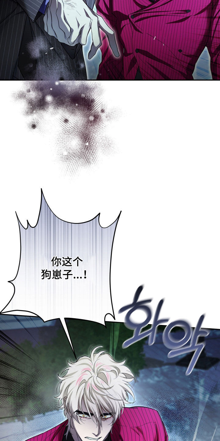 无间搭档组合漫画,第86章：暂时分开一下4图