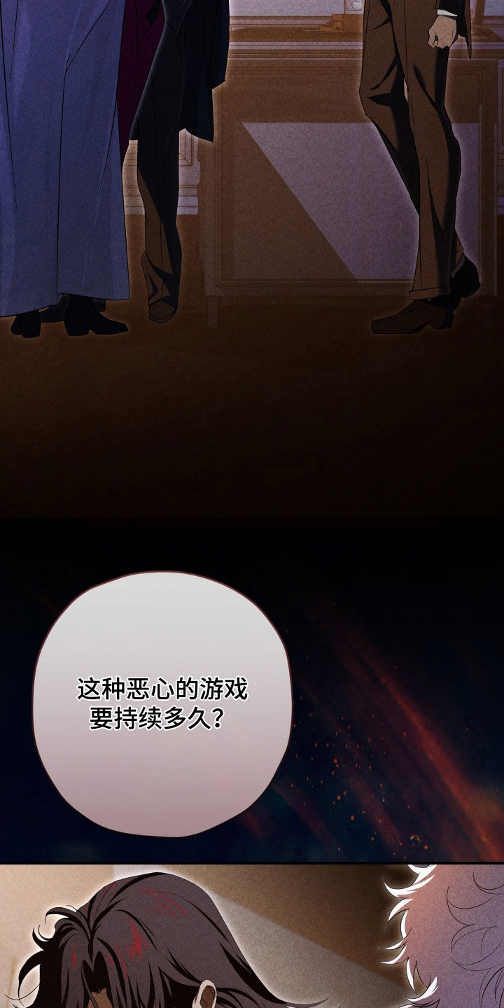 无间搭档剧情解析结局是什么意思漫画,第88章：没有下次4图