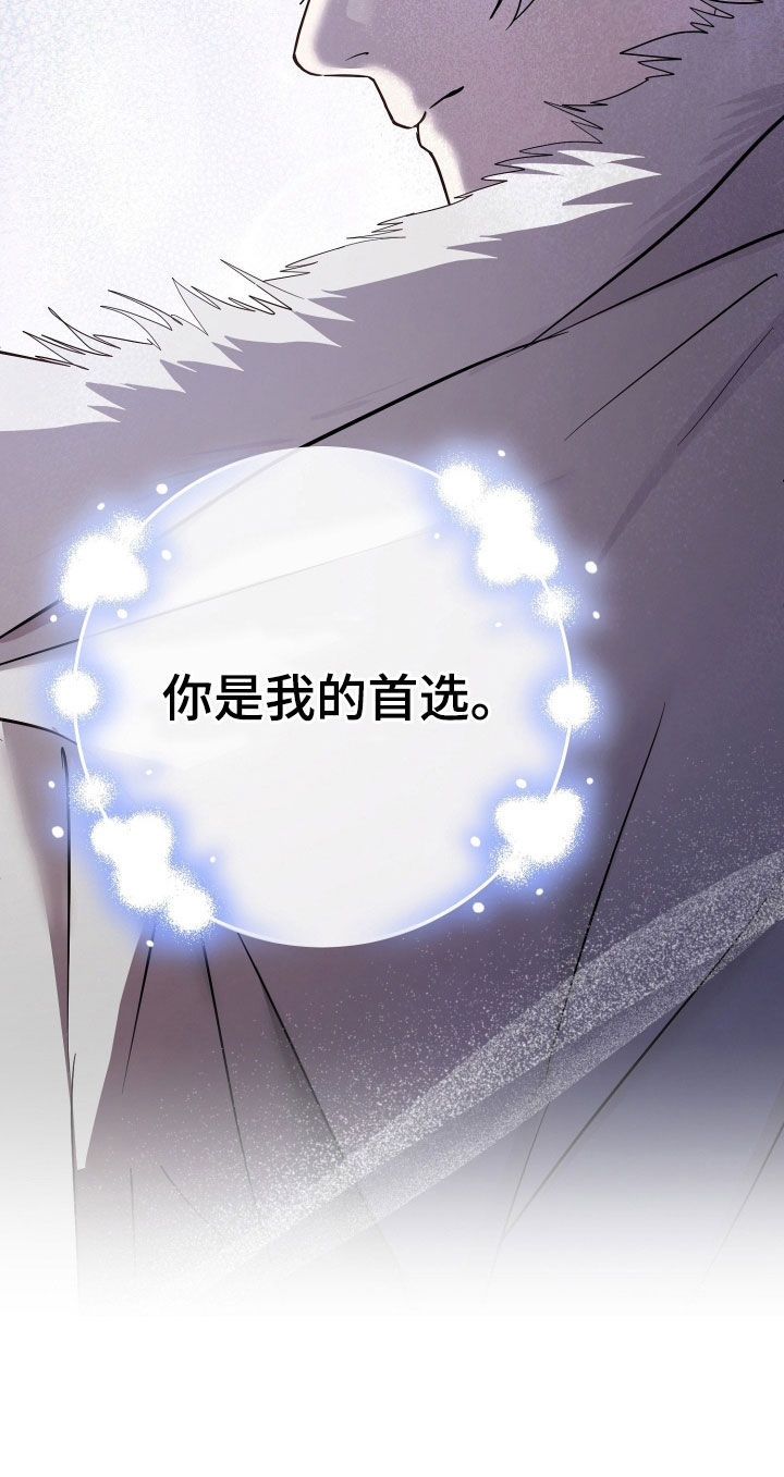 无贼漫画,第93章：你是我的首选（完结）2图