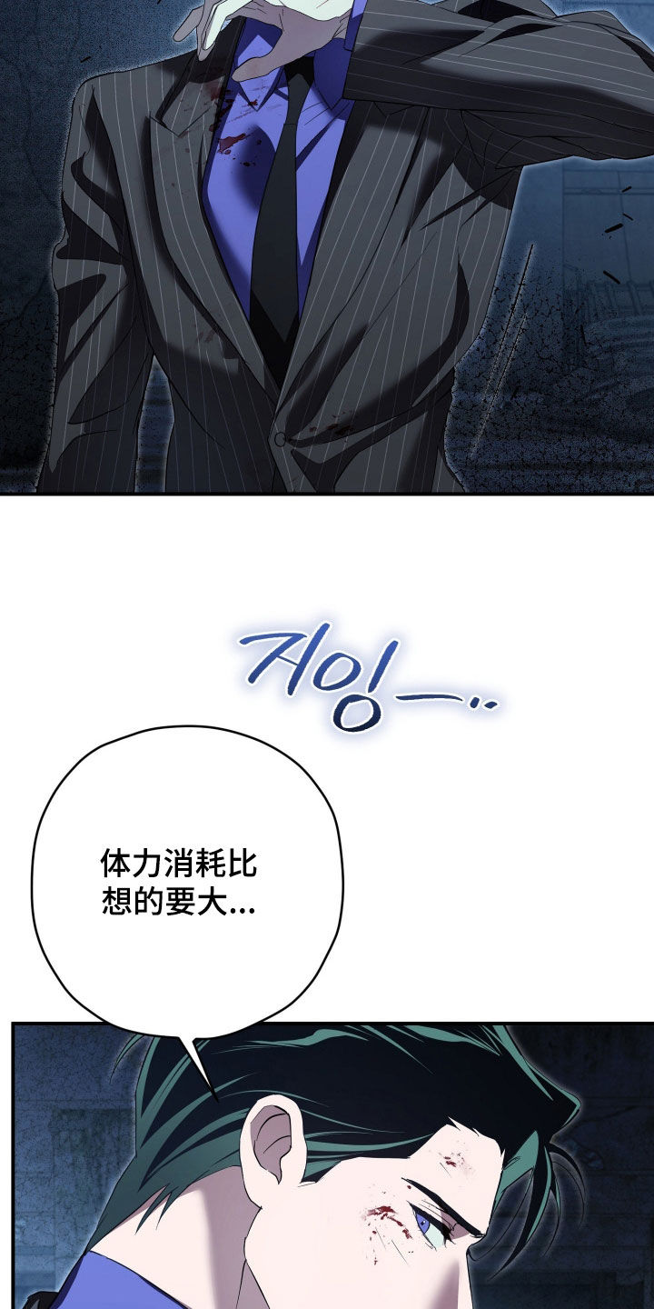 无间搭档剧情解析结局是什么意思漫画,第89章：有危险1图