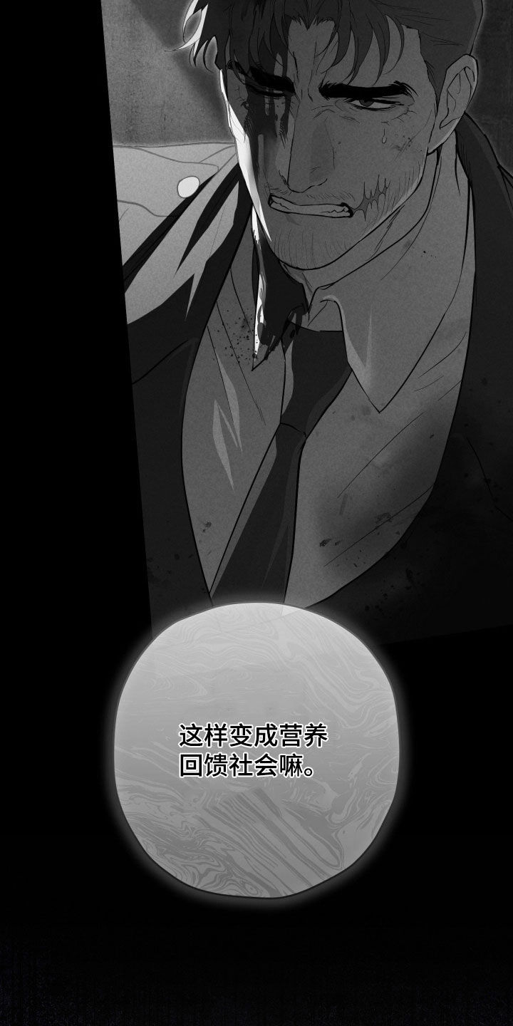 无间搭档组合漫画,第87章：还有话没说5图