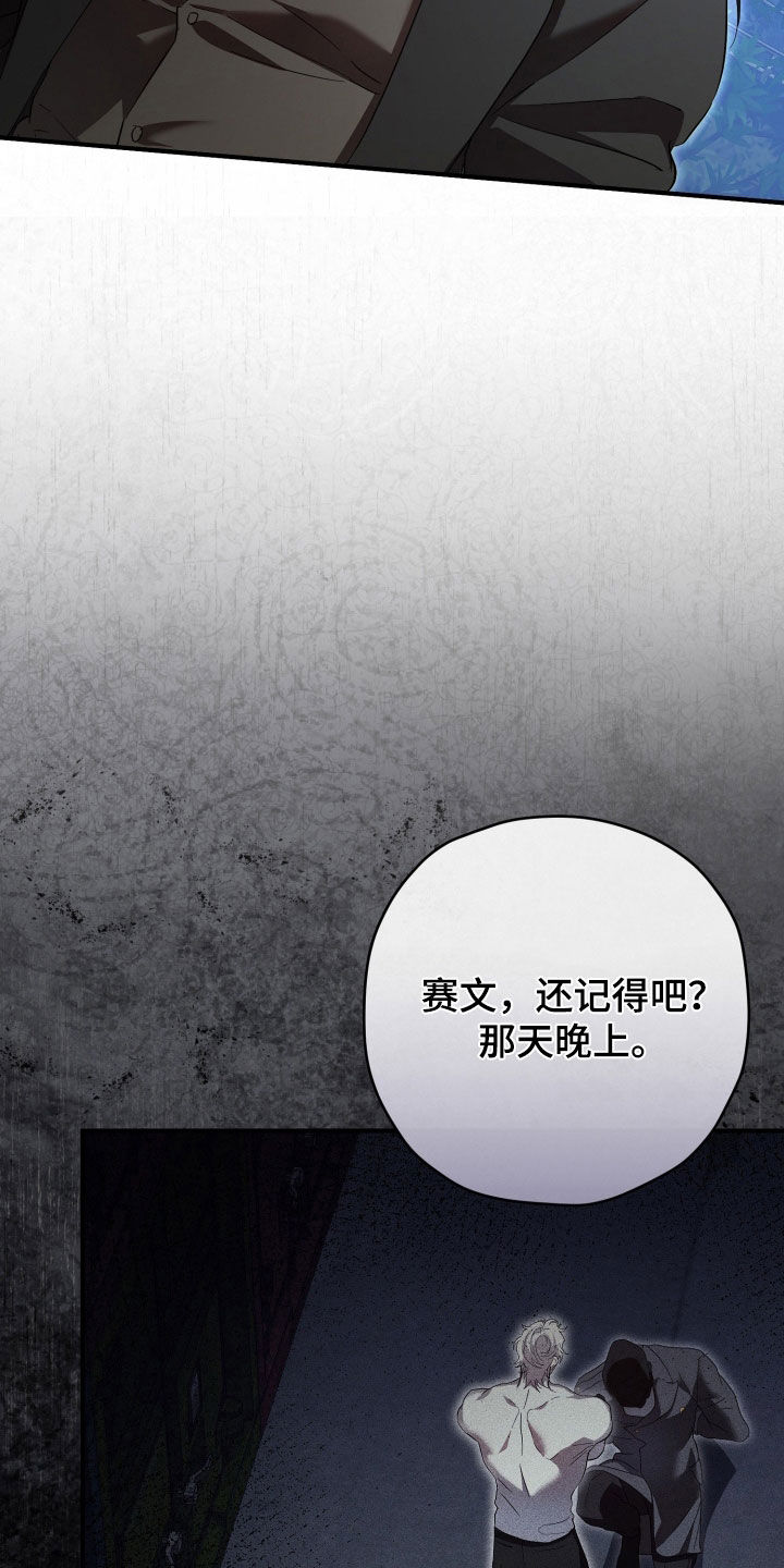 无间搭档漫画,第85章：我要杀了你4图