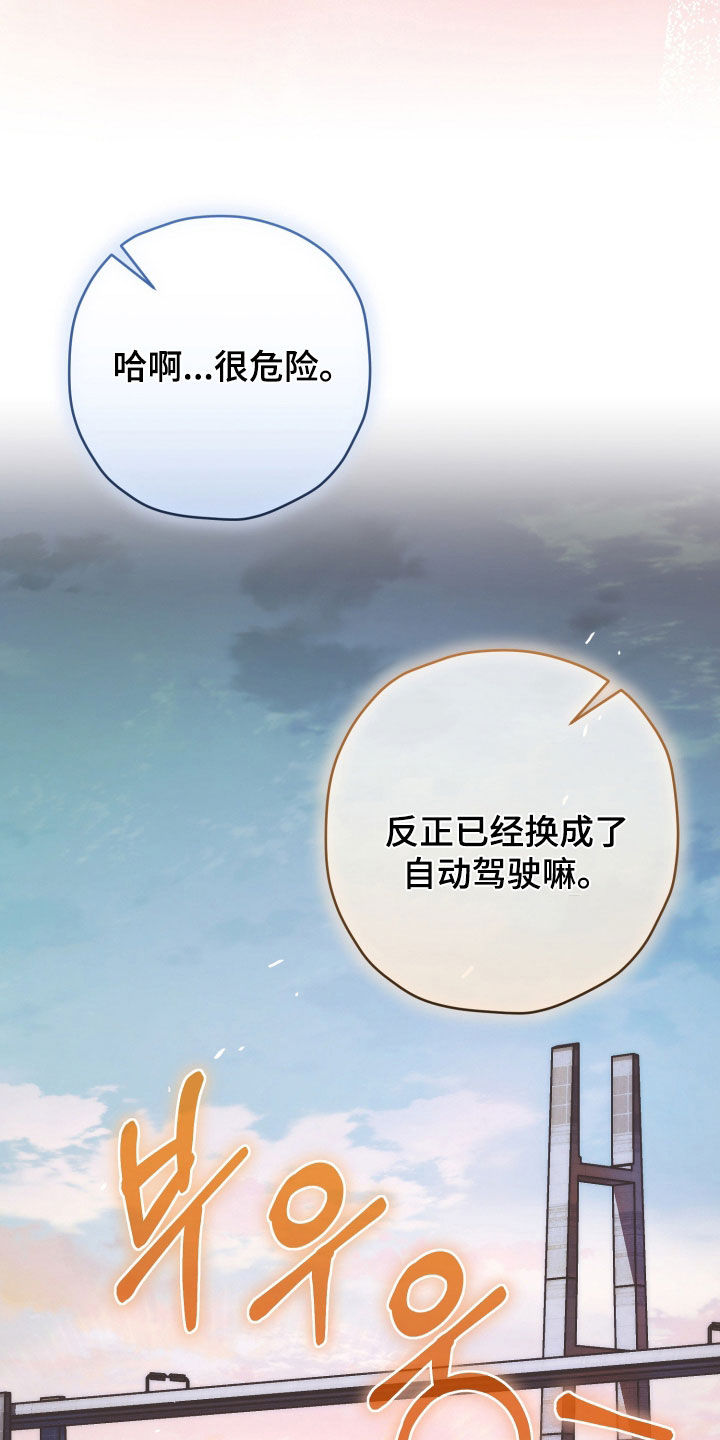 无间炼狱漫画,第93章：你是我的首选（完结）1图
