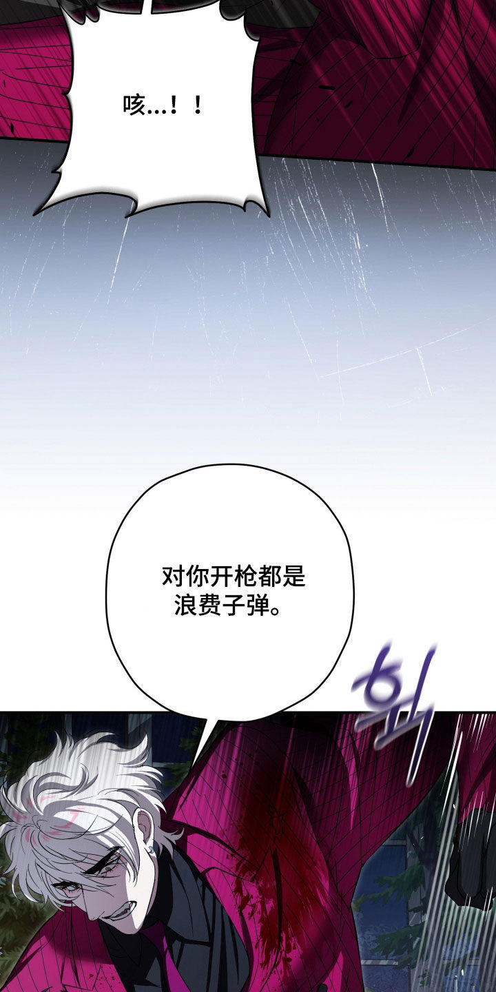无间搭档剧情解析结局是什么意思漫画,第89章：有危险3图