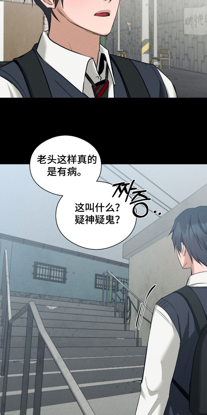 请认准此神棍漫画,第49章：太极端了1图