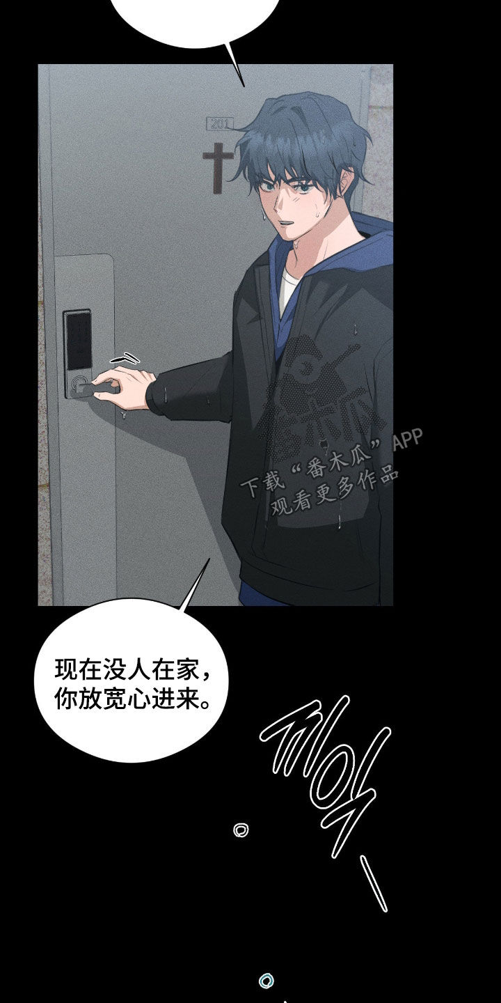 请认准此神棍漫画,第46章：你先去洗澡3图