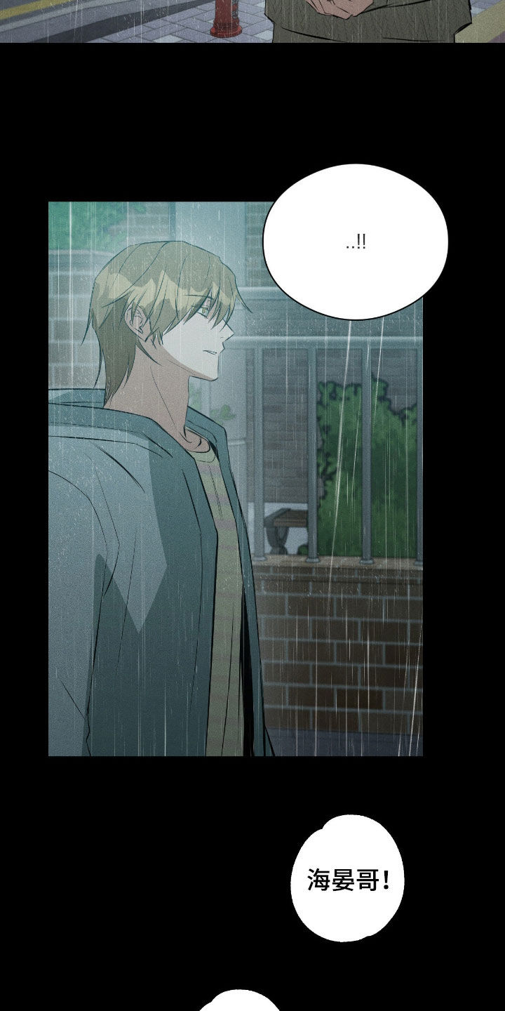 请认准此神棍漫画,第54章：只属于我4图