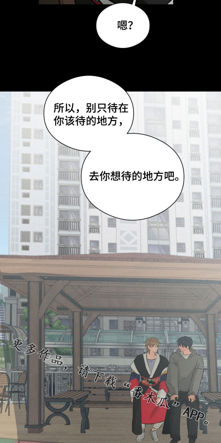 请认准此神棍漫画,第53章：我会帮你的5图