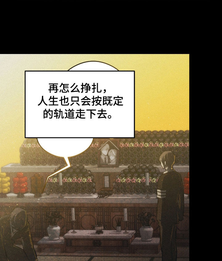请认准此神棍漫画,第51章：真正想要的1图