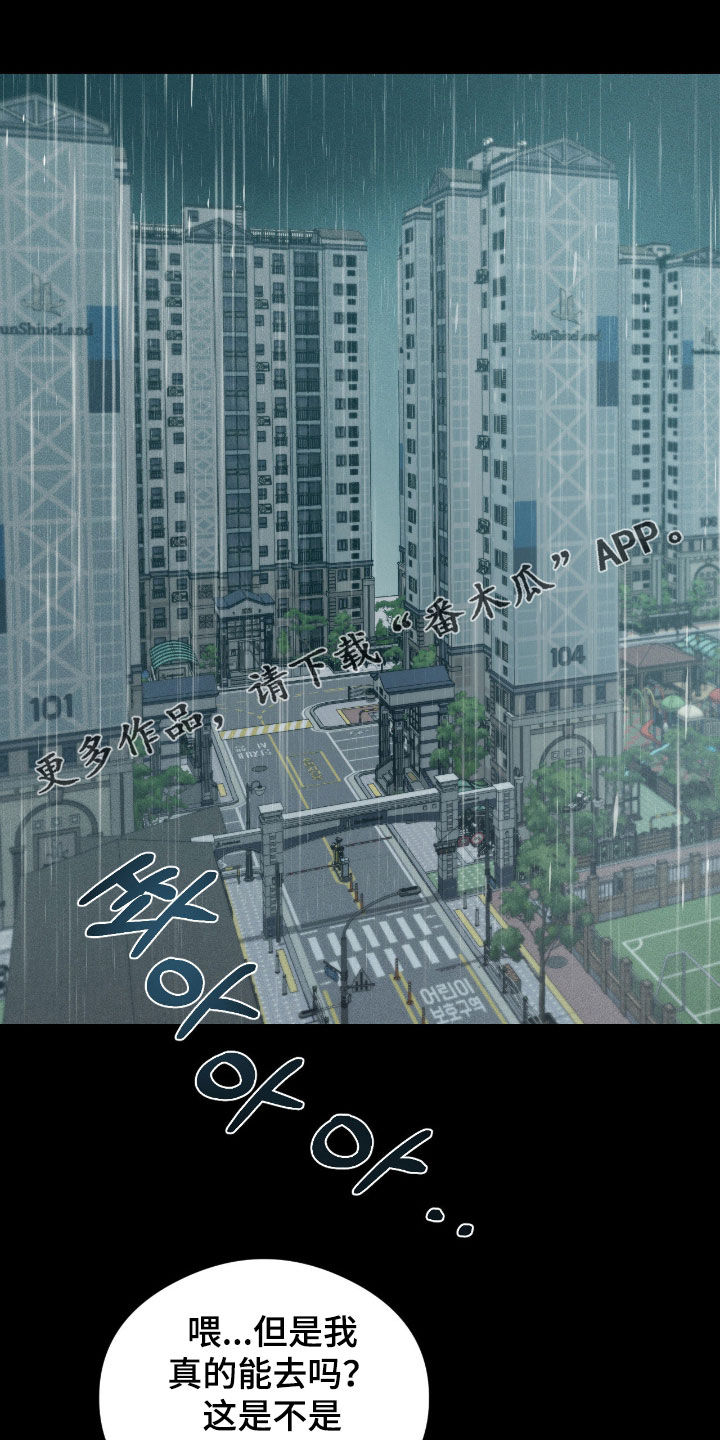 请认准此神棍漫画,第46章：你先去洗澡1图