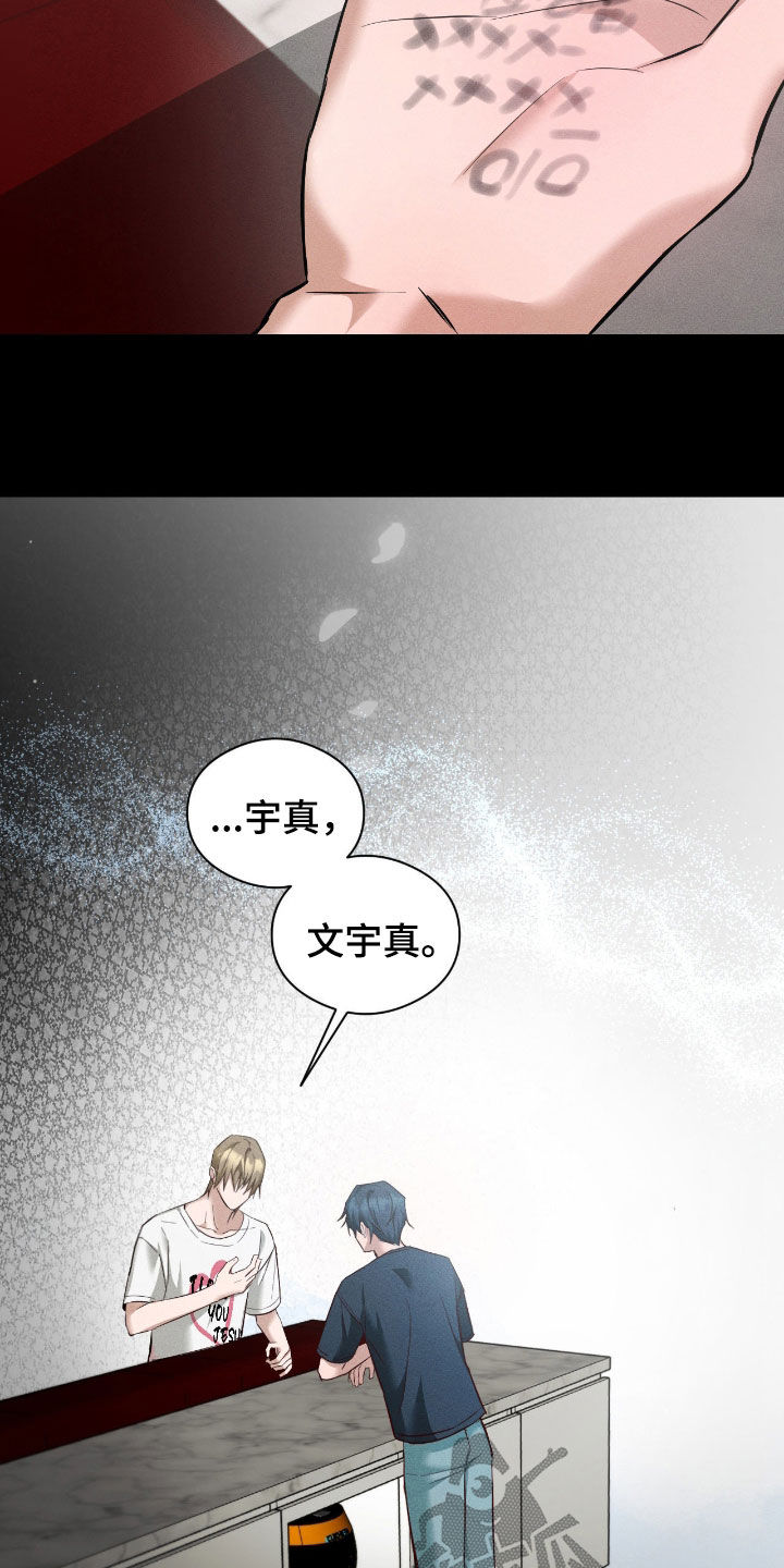 请认准此神棍漫画,第48章：你可真聪明4图