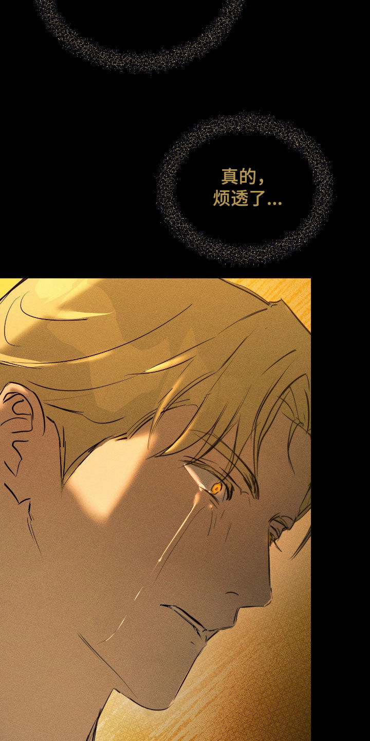 请认准此神棍漫画,第52章：我受够你了3图