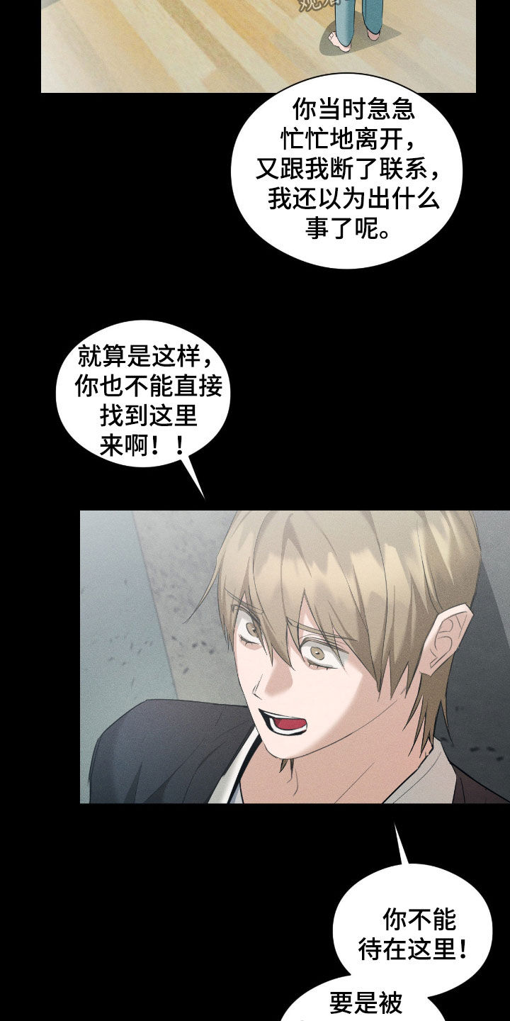 请认准此神棍漫画,第50章：最近小心点4图