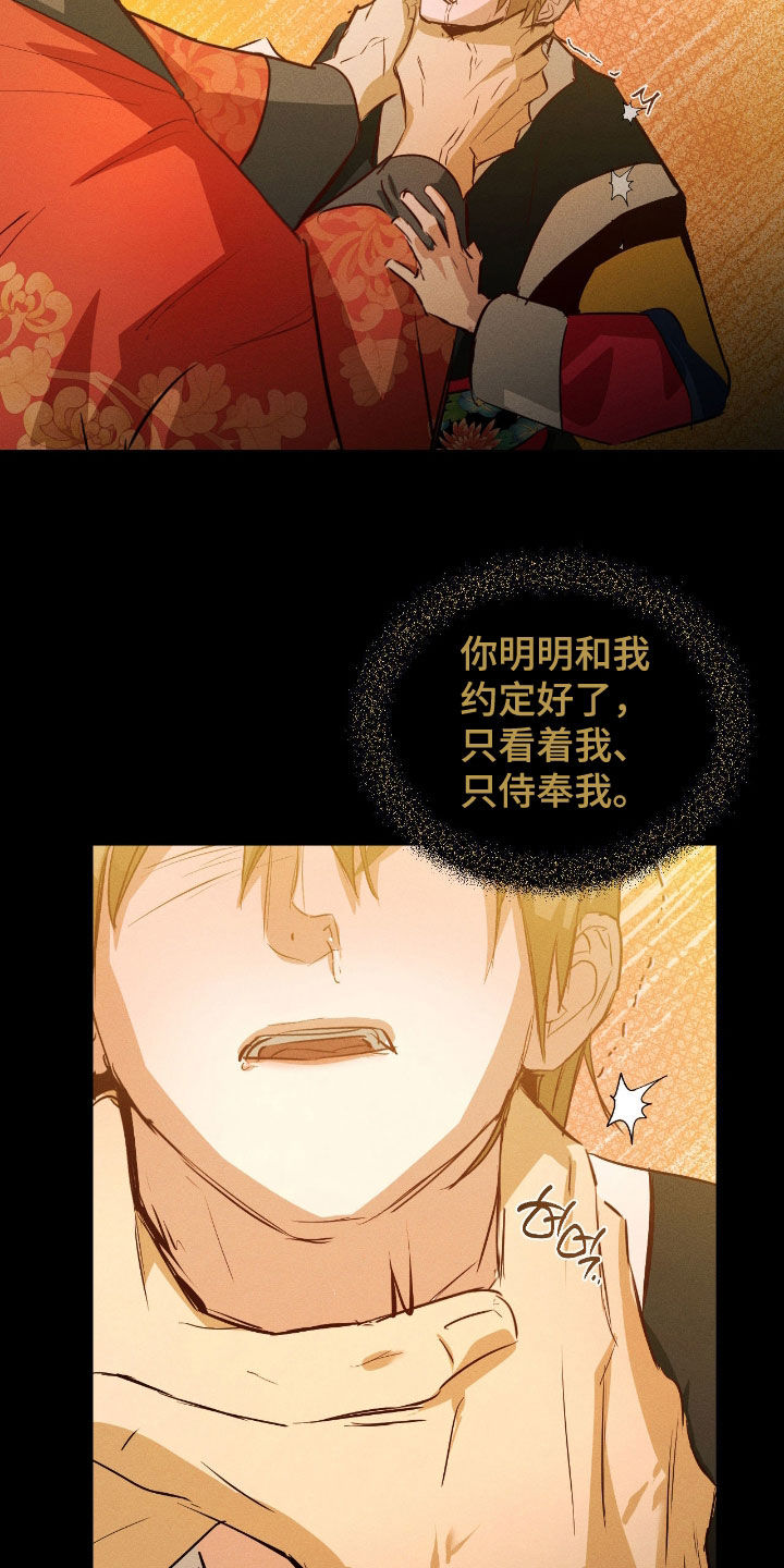 请认准此神棍漫画,第52章：我受够你了5图