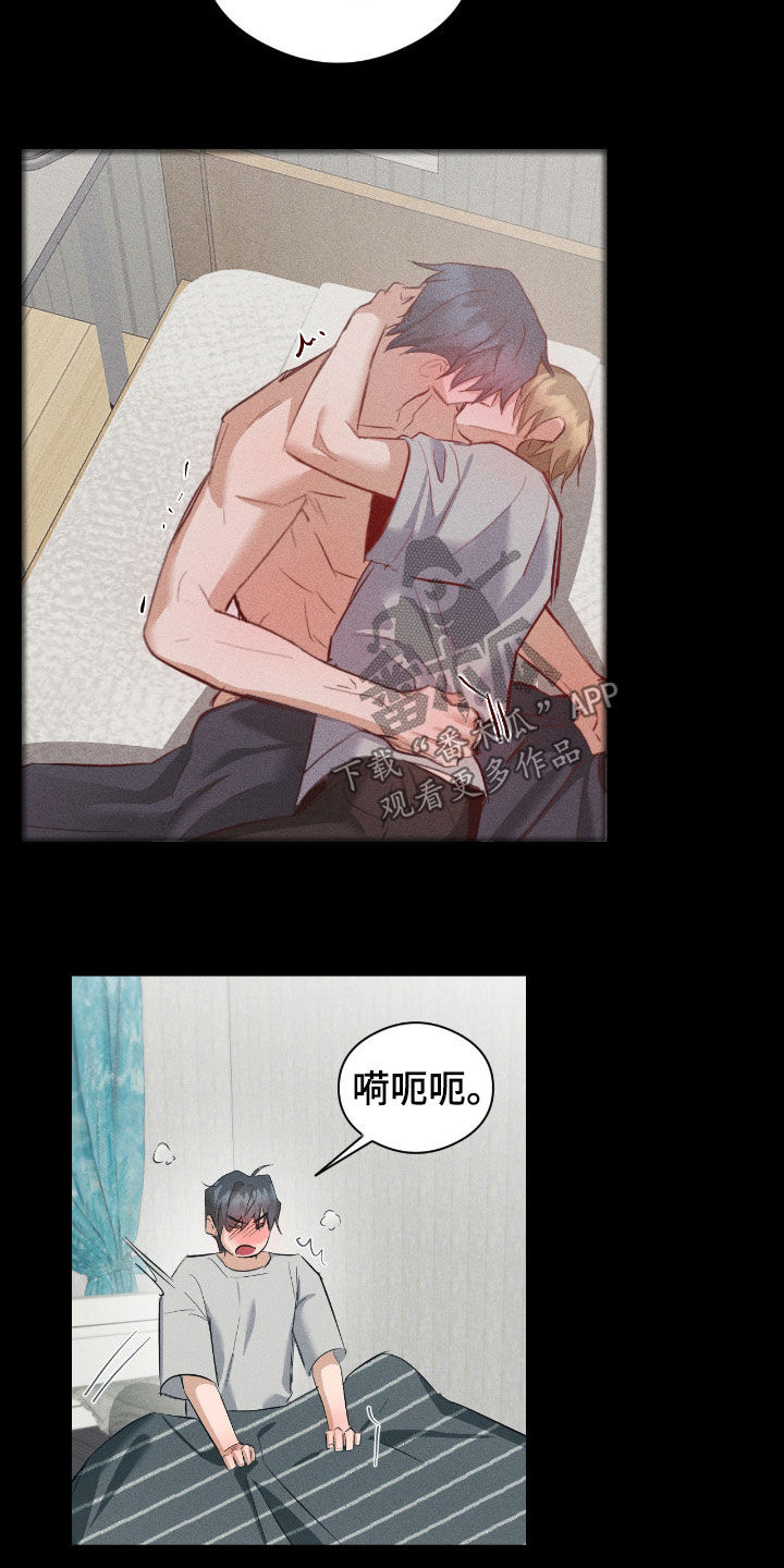 请认准此神棍漫画,第50章：最近小心点3图