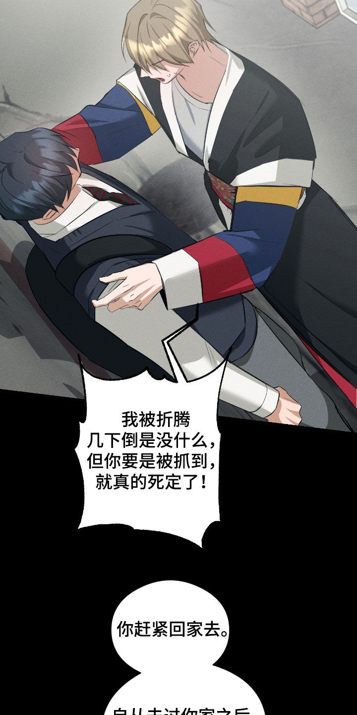 请认准此神棍漫画,第50章：最近小心点4图