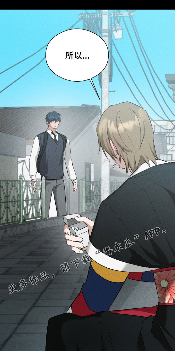 请认准此神棍漫画,第50章：最近小心点1图