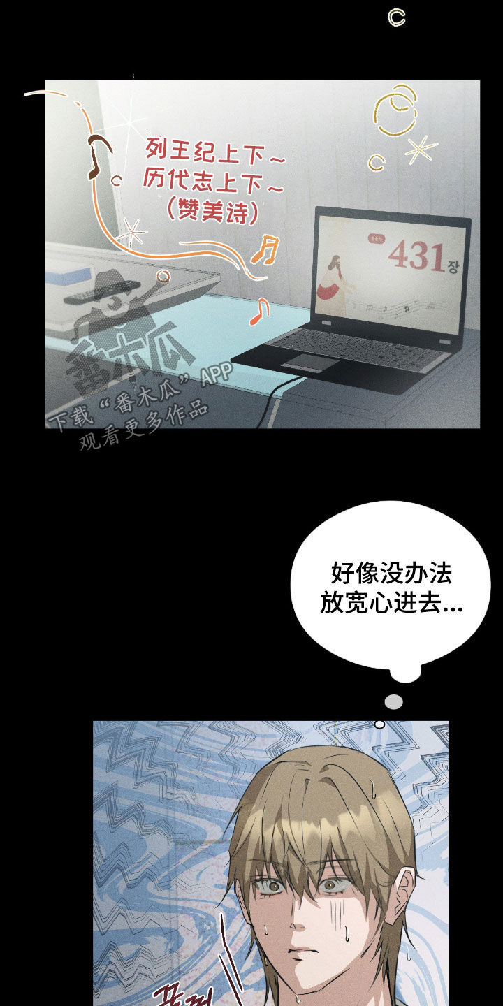 请认准此神棍漫画,第46章：你先去洗澡5图