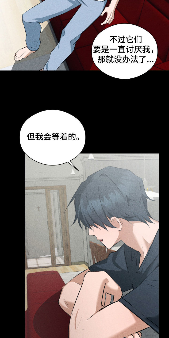 请认准此神棍漫画,第47章：我会等你的2图