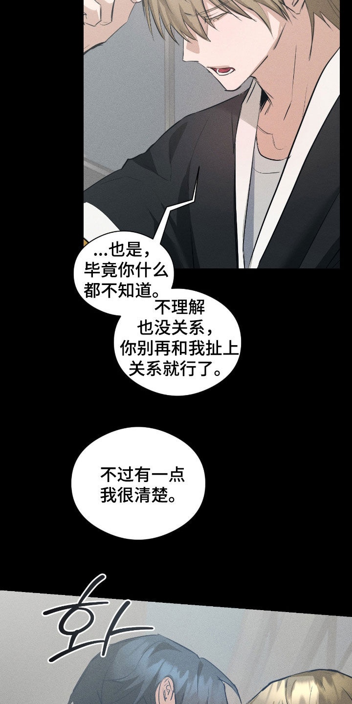 请认准此神棍漫画,第51章：真正想要的1图