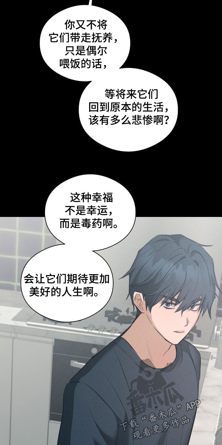 请认准此神棍漫画,第47章：我会等你的3图