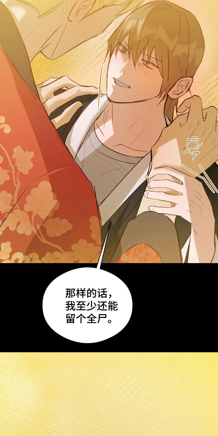 请认准此神棍漫画,第52章：我受够你了4图