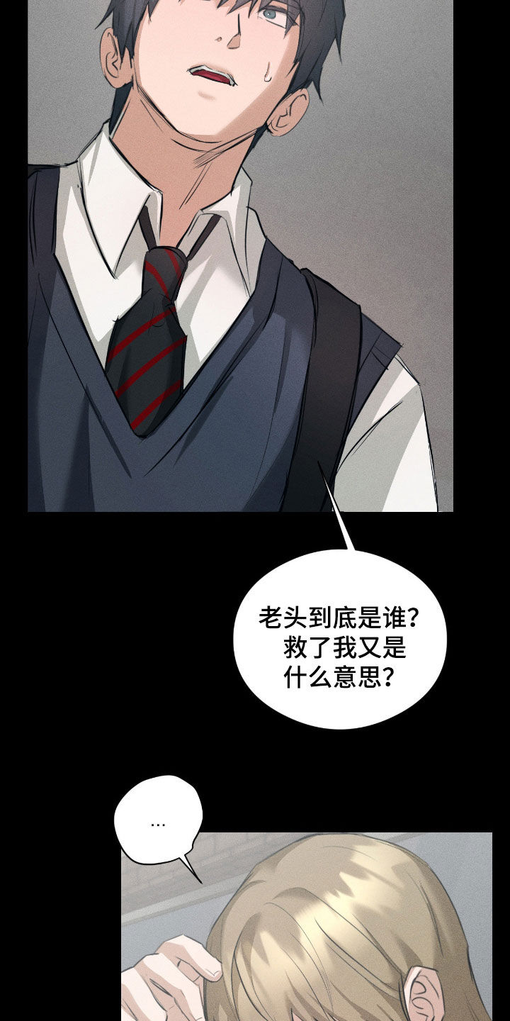请认准此神棍漫画,第51章：真正想要的5图