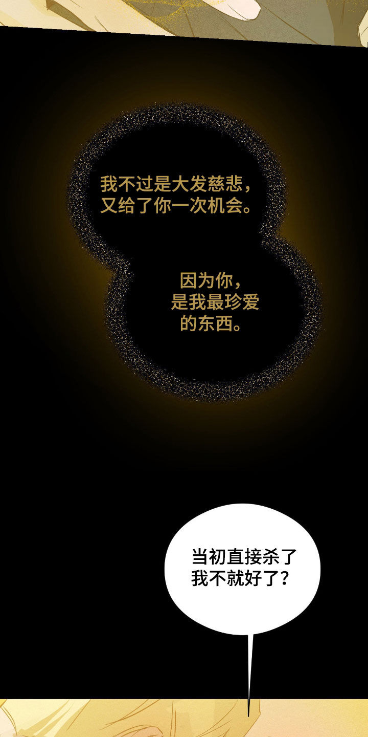 请认准此神棍漫画,第52章：我受够你了3图
