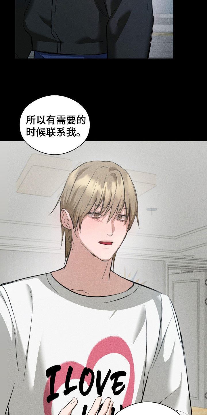 请认准此神棍漫画,第48章：你可真聪明2图