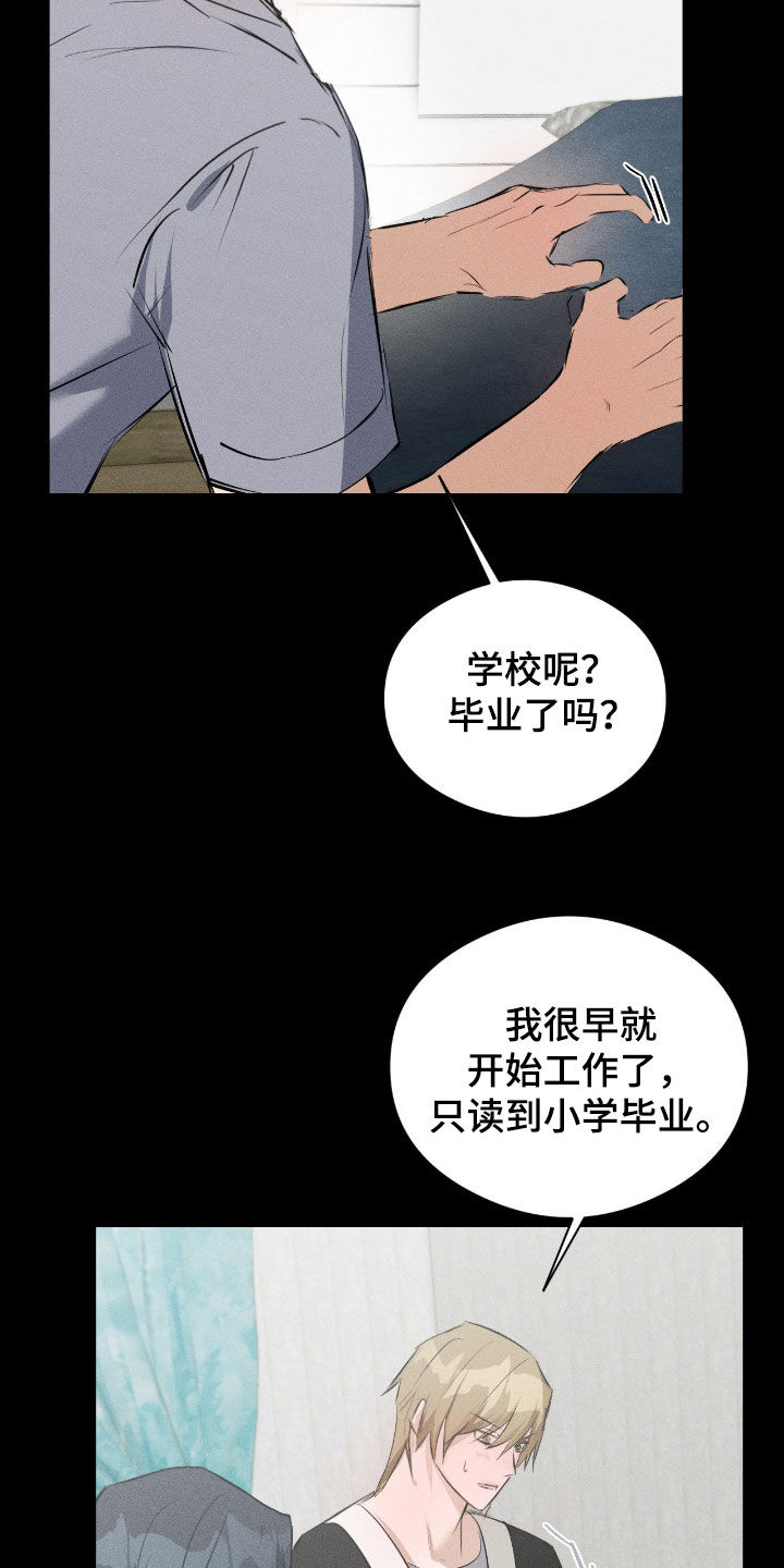 请认准此神棍漫画,第53章：我会帮你的5图