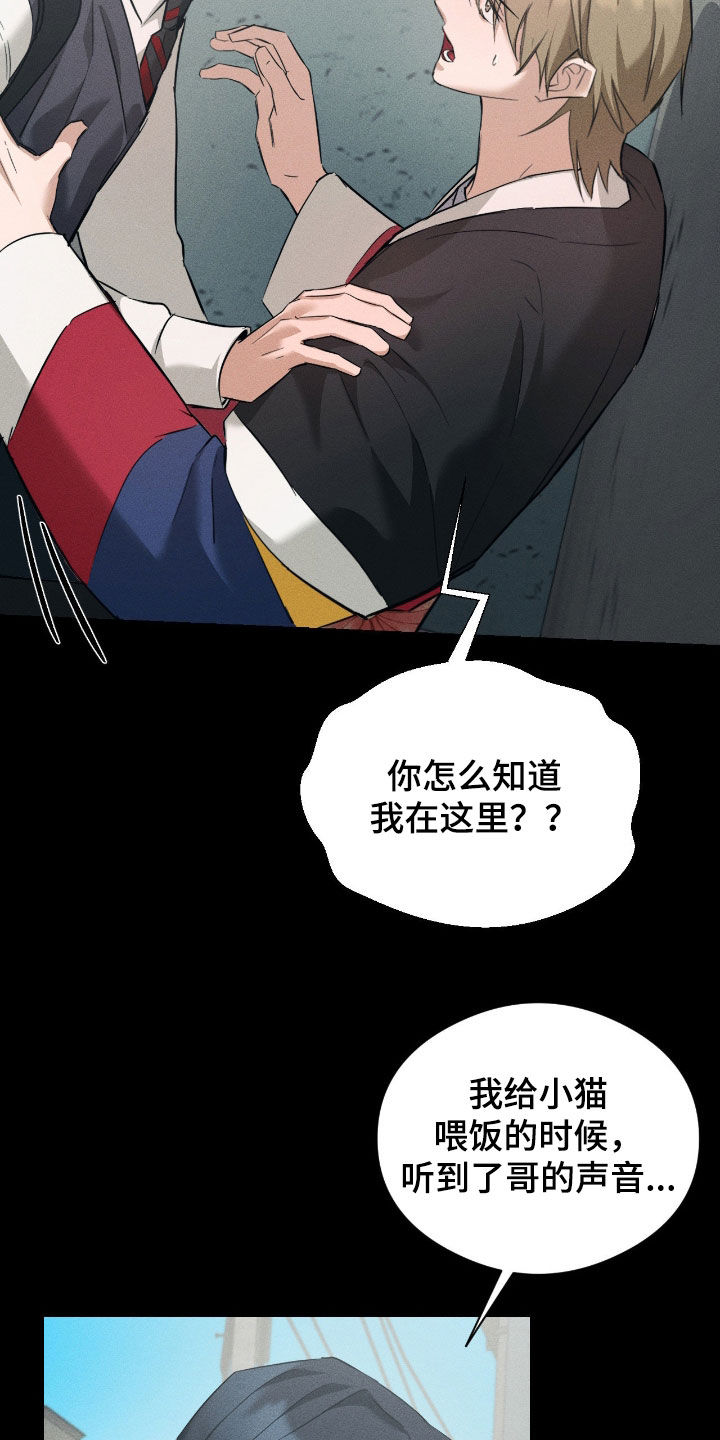 请认准此神棍漫画,第50章：最近小心点2图