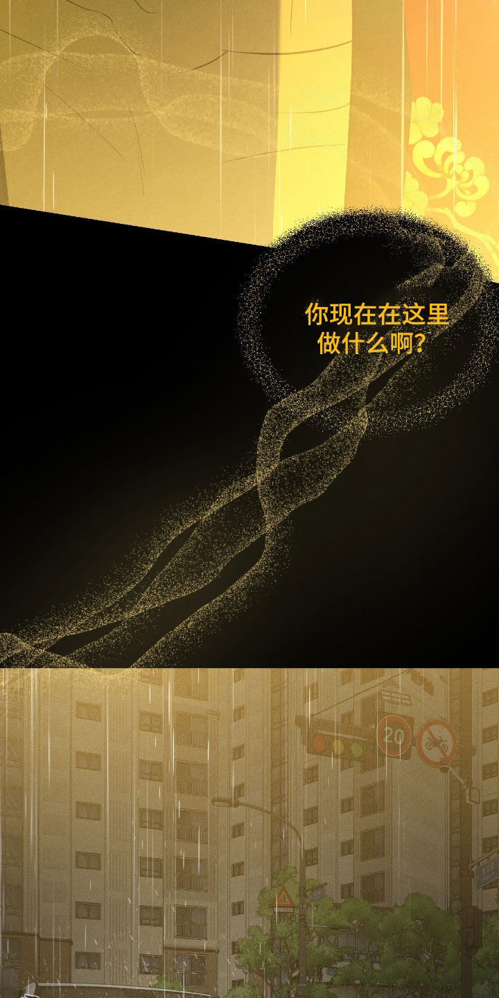 请认准此神棍漫画,第55章：不对劲5图